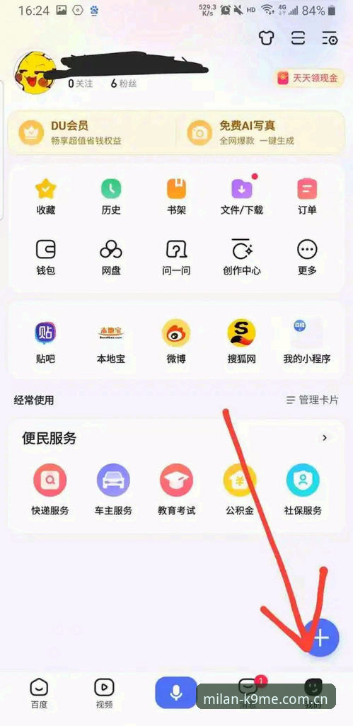 K9ME官方APP安卓登录深度评测：米兰体育平台的日常落地