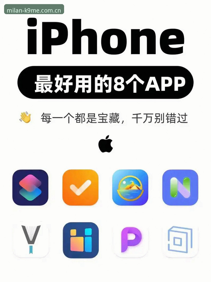 耀汇米兰APP最新版苹果入口vs安卓登录：哪个更适合日常使用？