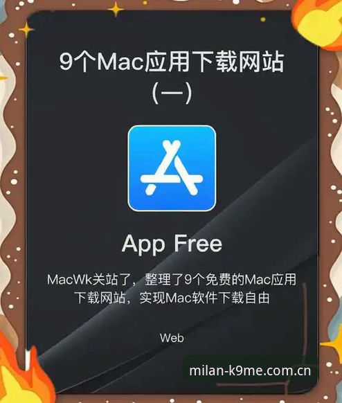 解决耀汇米兰APP最新版苹果入口下载难题的实用指南